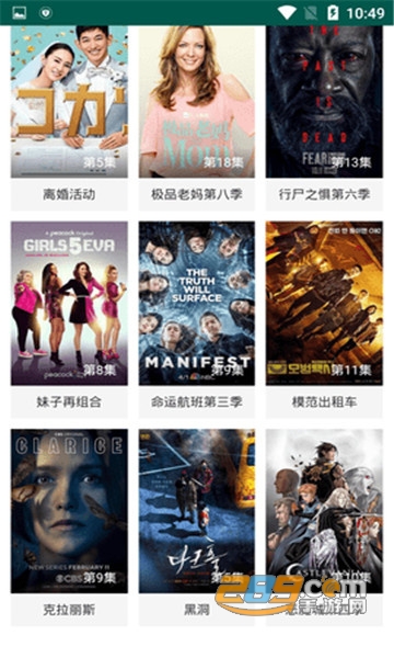 在线之家app官方下载2022最新版v4.3.0手机版