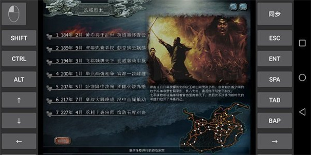 三国志10手机版
