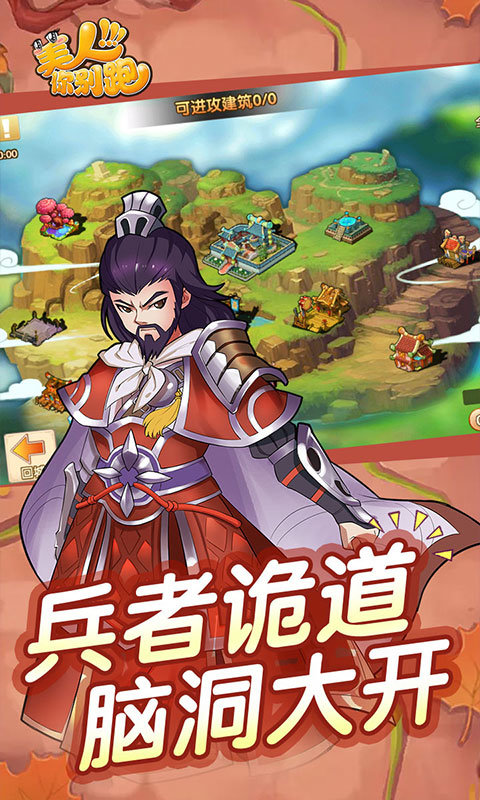 美人你别跑app