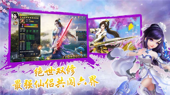 峨眉祖师破解版v1.0.0安卓版