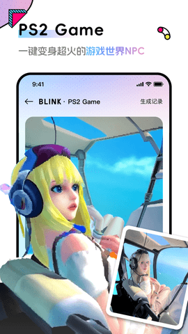 Blink头像