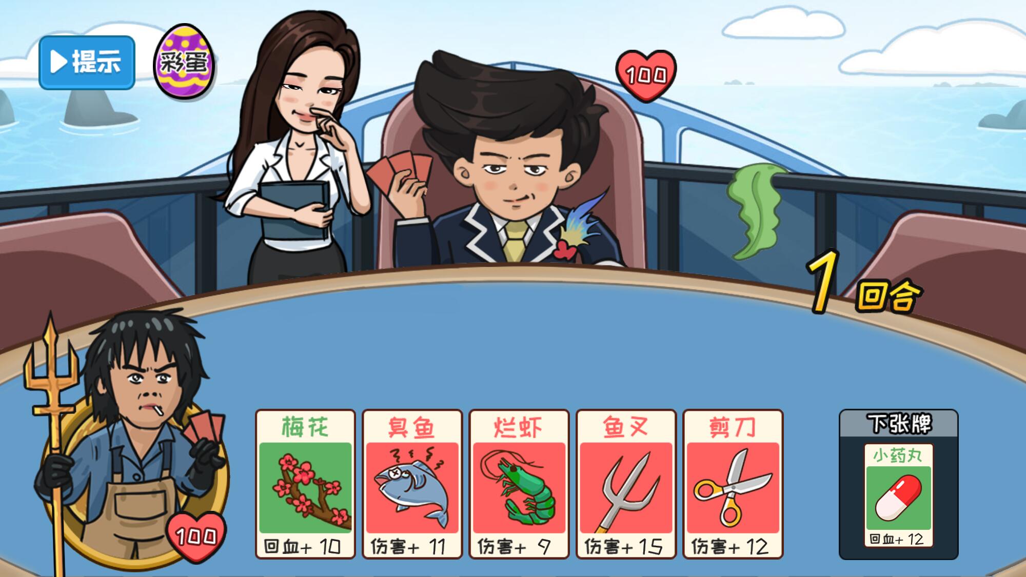 夺回秋雅 1.0安卓版