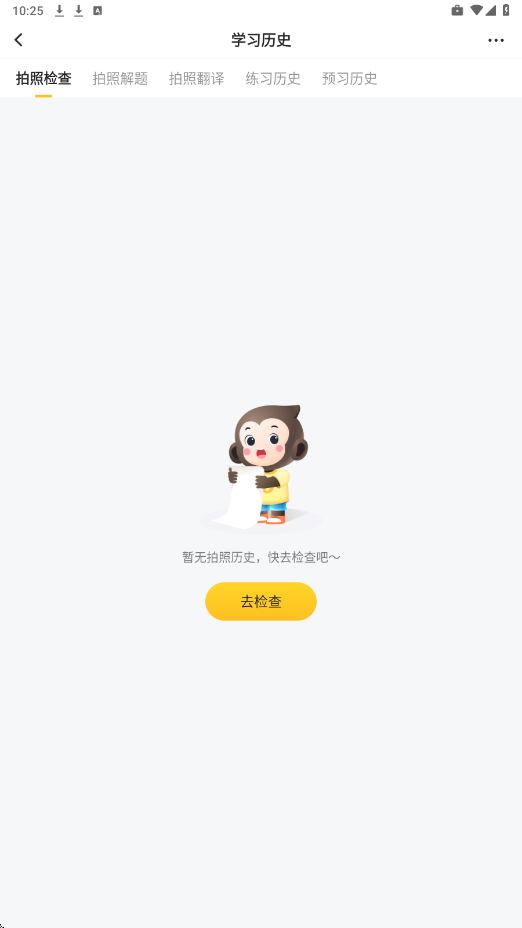 小猿AI破解版最新版本 3.109.5安卓版