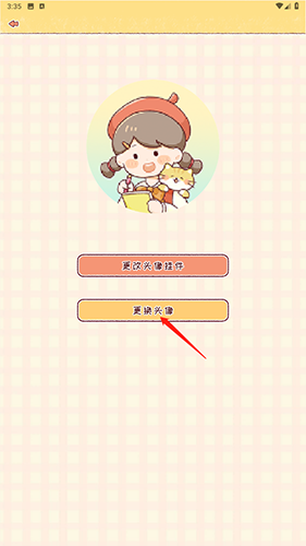 暖暖手帐app截图13
