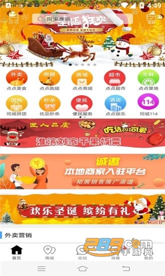 淮滨点点2022最新版app下载