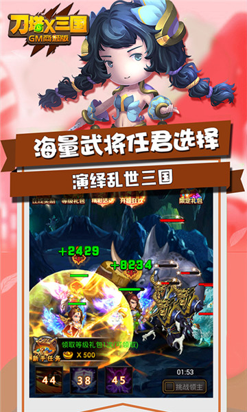 刀塔X三国商城版v0.2BT版