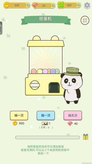 盼达之旅最新版