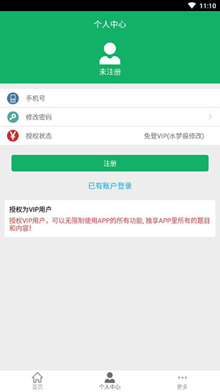 C语言二级题库