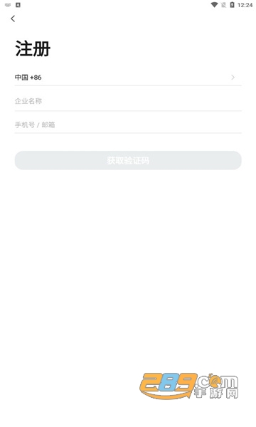 skytechaiot app官方下载最新版v1.0.1最新版