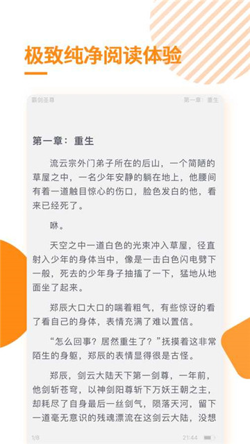 多阅免费小说阅读v1.0安卓版