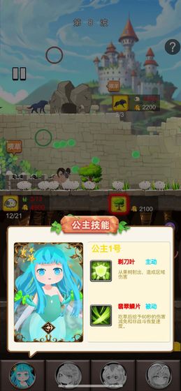 俘虏公主APP