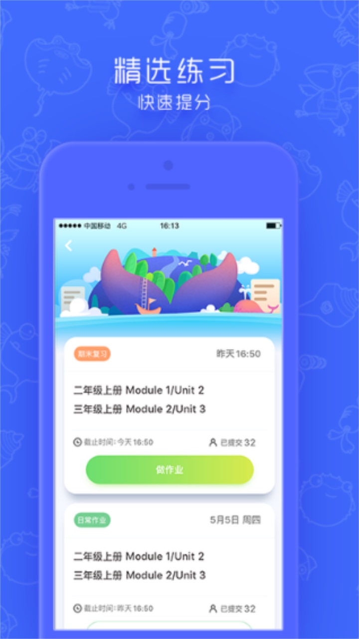 同步学北京版免费版 4.6.0安卓版