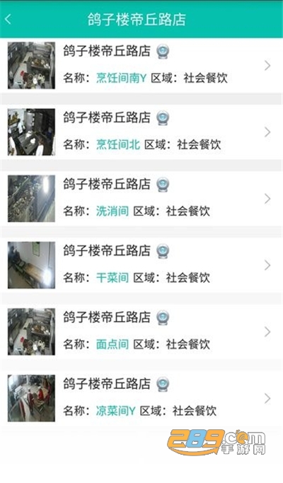 舌尖安全网app明厨亮灶河南官方下载2026最新版本v1.4.3 安卓版