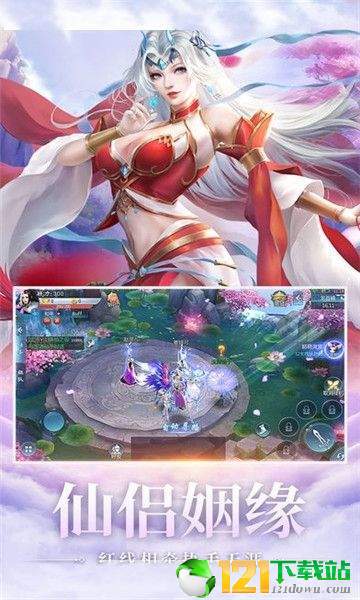 蛮荒仙道APP