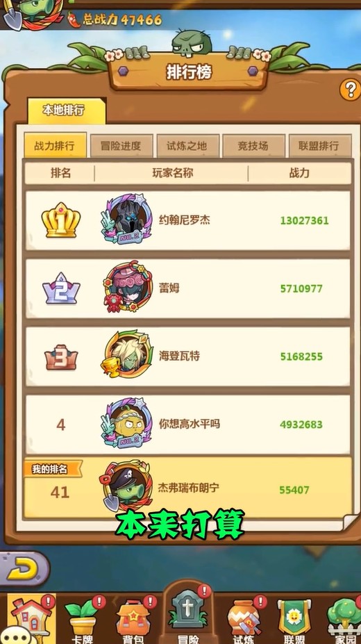 玉米加农炮手游