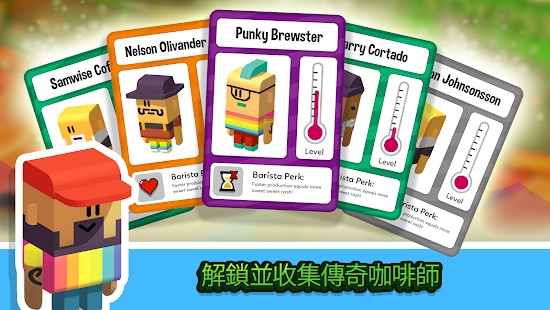 放置咖啡店正版APP