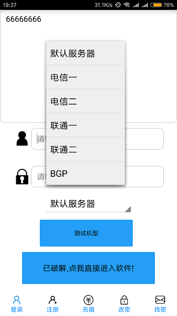 刺激战场工具箱破解版app2019最新版
