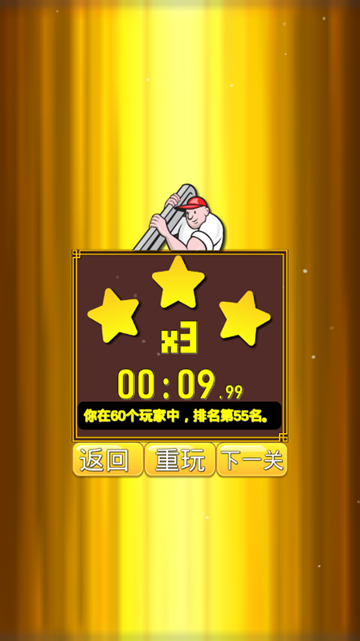 Pipeline Workerv1.0 安卓版