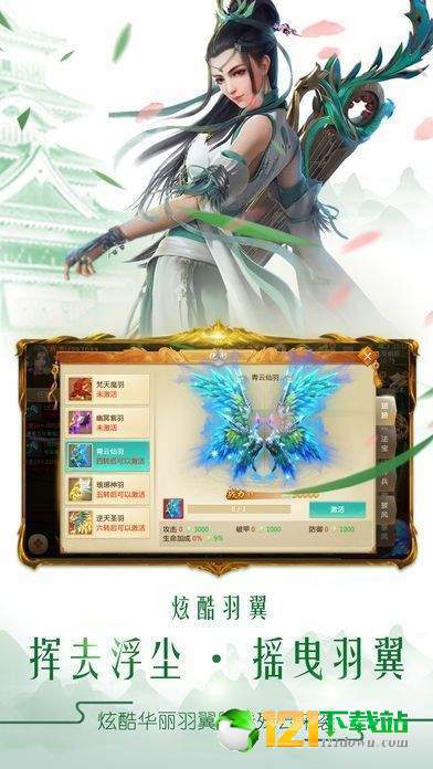 剑侠长歌行APP