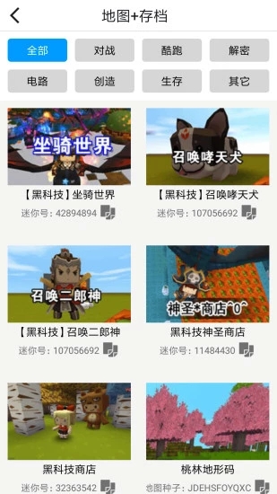 迷你世界开挂辅助器破解版2019最新版