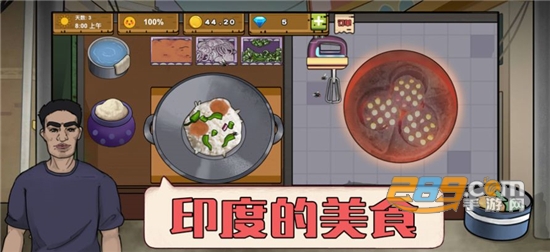 干净又卫生可口的印度美食游戏破解版v1.0.9免费版