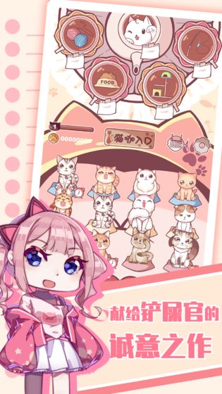 猫咪养成APP