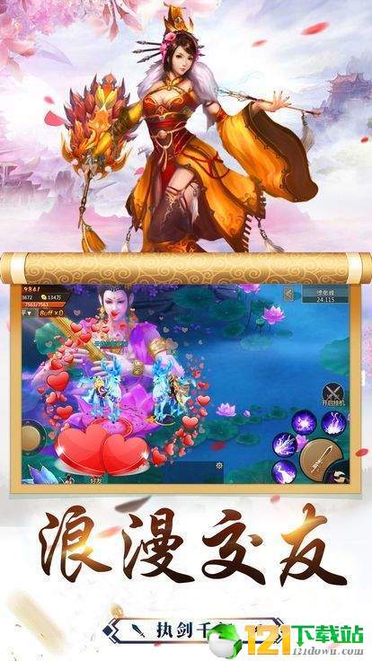 寻仙问情记太玄幻境APP