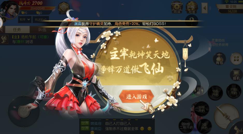 仙侣封神传手游app