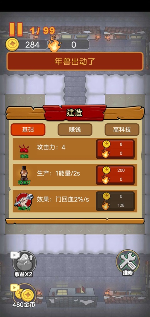 大战黑暗之王免广告 1.1.1安卓版