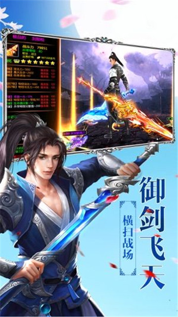 剑武乾坤公益服v2.4安卓版