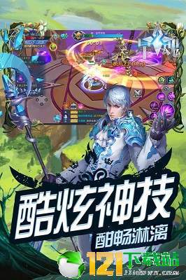 星魂onlineAPP