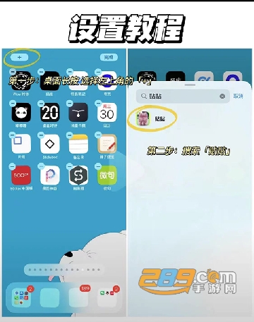 新版贴贴TieTie霸占他的屏幕app最新版