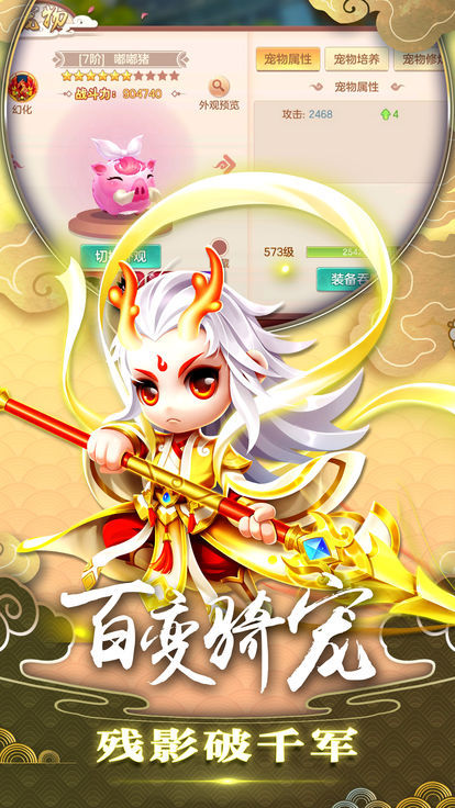 一念仙缘app