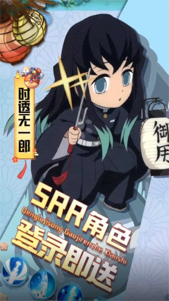 鬼灭猎鬼人 1.0.5安卓版