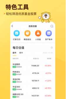 小帮知道app安全靠谱下载