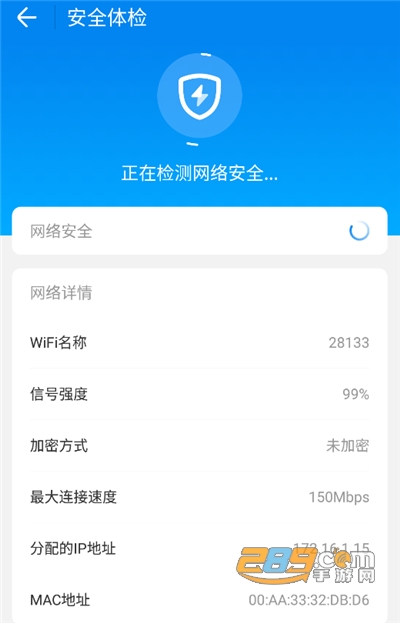WiFi万能钥匙自动连接官方版免费下载安装2022最新版本