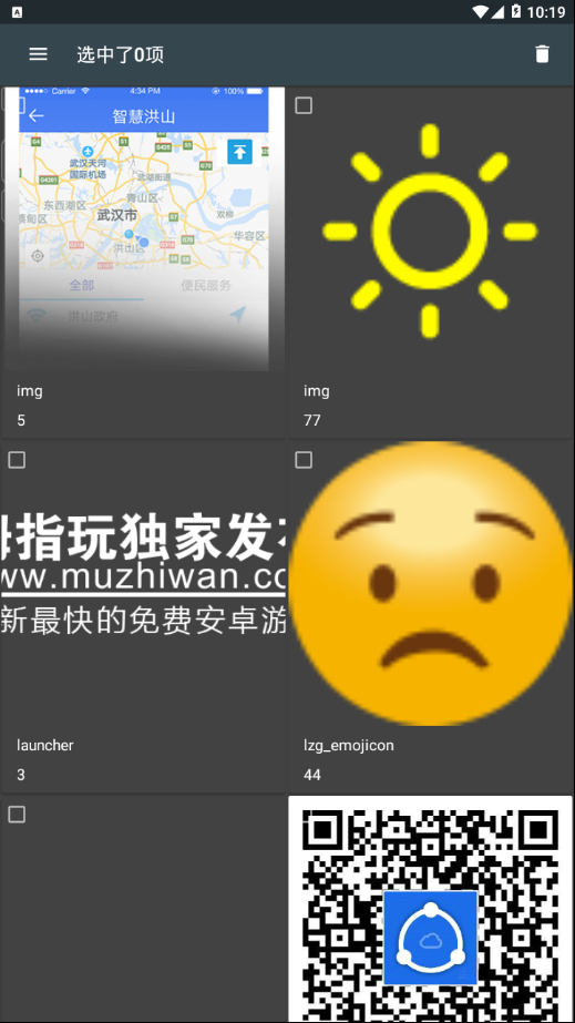果仁相册