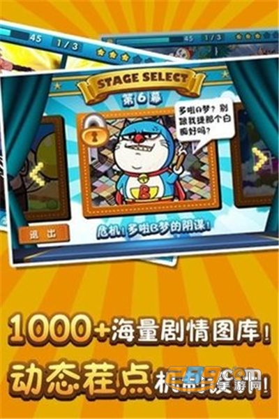 史上最牛找茬破解版无限金币v1.5安卓版