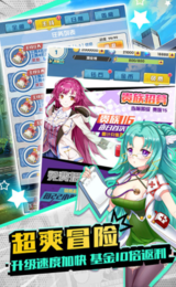 神姬学园