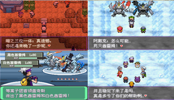 口袋妖怪：漆黑的魅影 5.0EX＋DP（悟饭版）