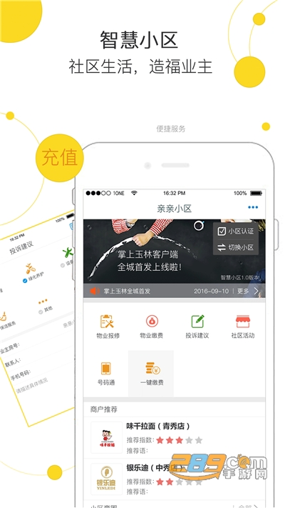 玉林市民卡app官方版下载2022最新版本v3.2.3 安卓版