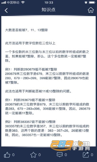 数学长征(学习教育)APPv2.0.5