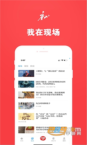 幸福唐山app官方下载2022最新版v1.0.0安卓版