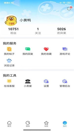 奇异社区乘风破浪