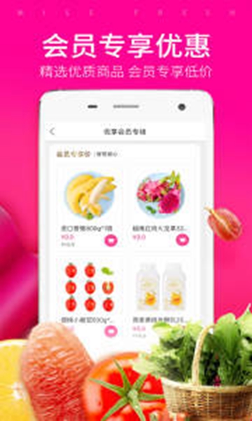 每日优鲜APPv 8.9.1