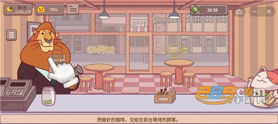 可口的咖啡美味的咖啡破解版免广告获取奖励v2.0最新版