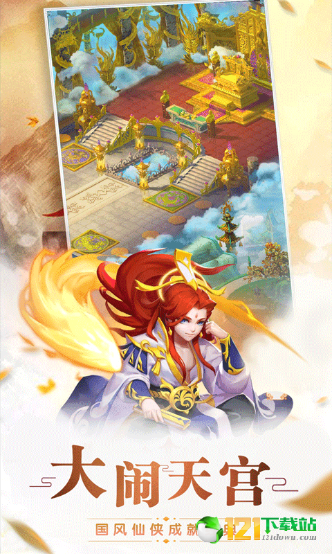 保岛七战飞升版APP