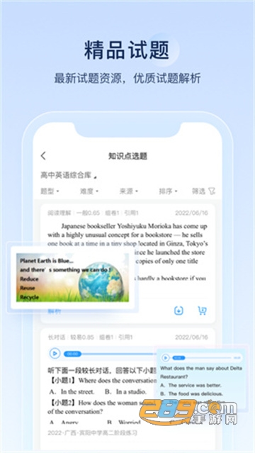 组卷网app下载官方正版2022最新版v1.0.0安卓版