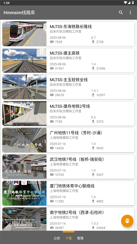 hmmsim线路库最新版 1.5.6安卓版