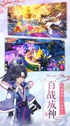 御剑神诀